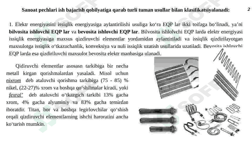 Sanoat pechlarining klasifikatsiyasi 3