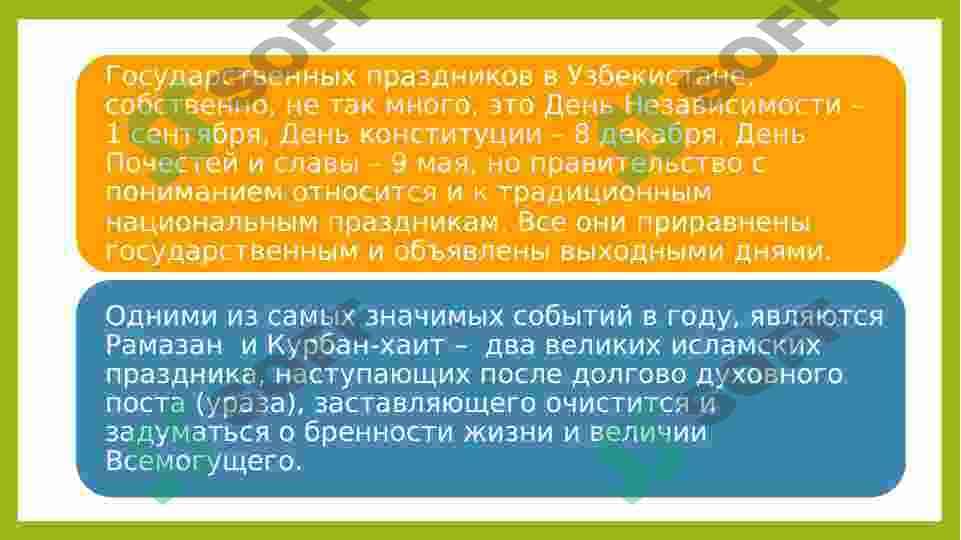 национальные праздники Узбекистана 3