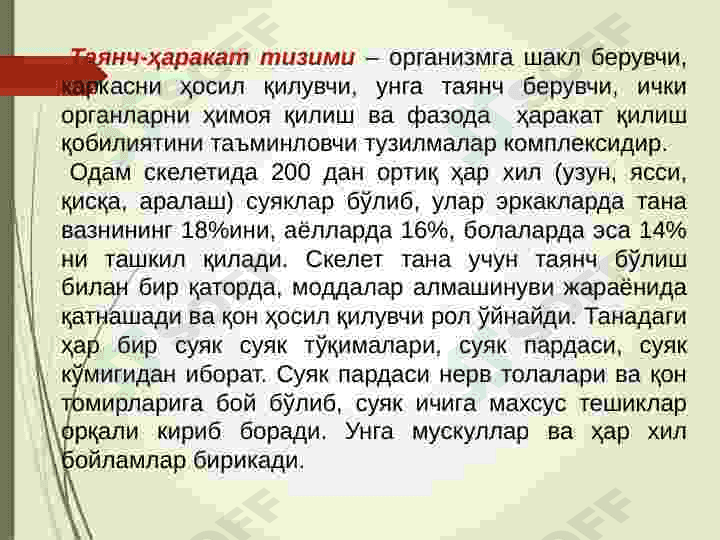 Tayanch harakatlanish organlari. 3