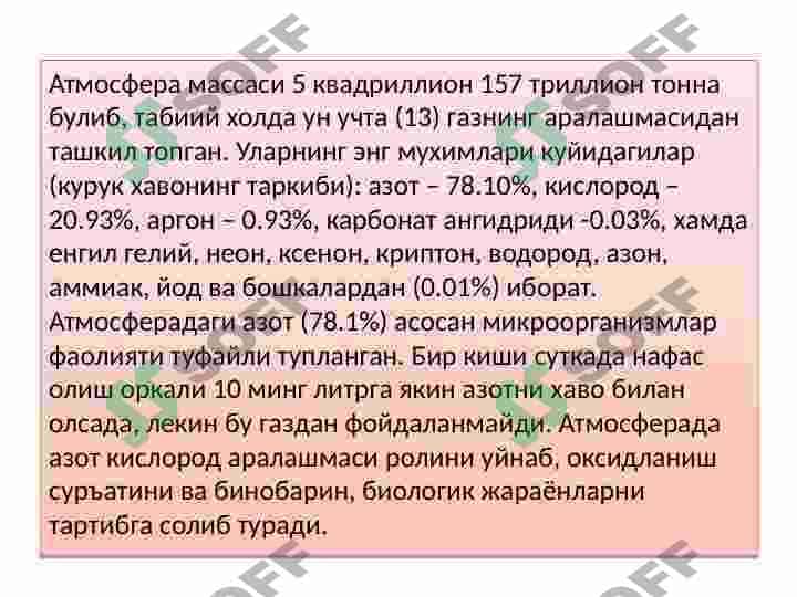 Аtmosfera ekologiyasi, tuproq va suv resurslari 3