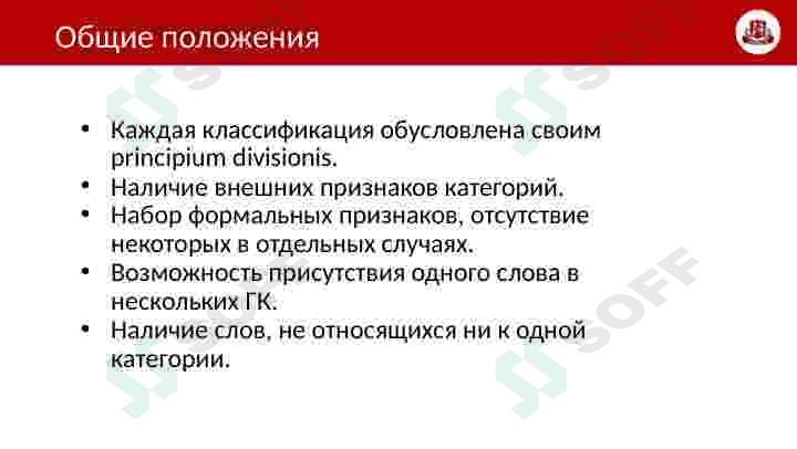 Классификация частей речи 3