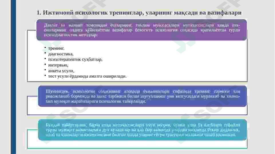 Kasbiy psixologiyada ijtimoiy psixologik treninglar 3