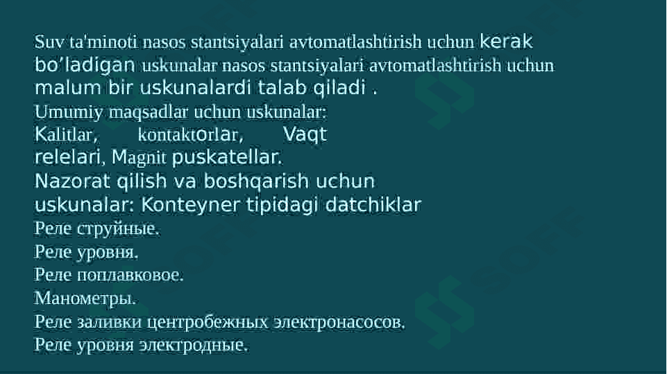 Suv ta'minoti nasos stansiyalari avtomatlashtirish 3