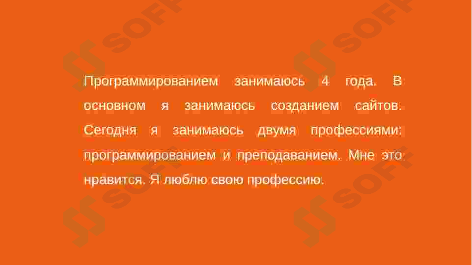 Моя профессия 3