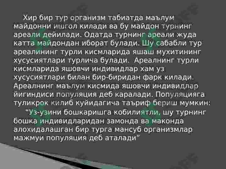 Populyatsiya va jamoalar haqida taʼlimot 3