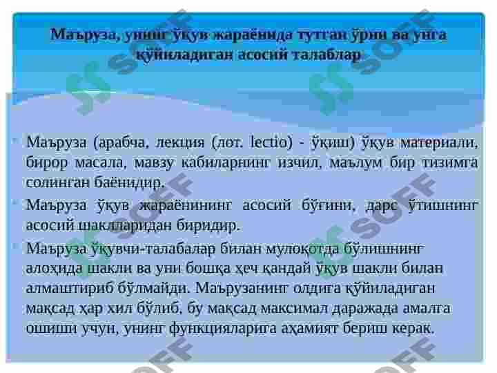 Maxsus  fanni o‘qitishda qo‘llaniladigan ta’lim shakllari 3