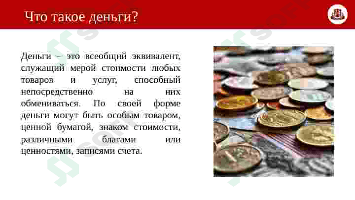 История денег 3