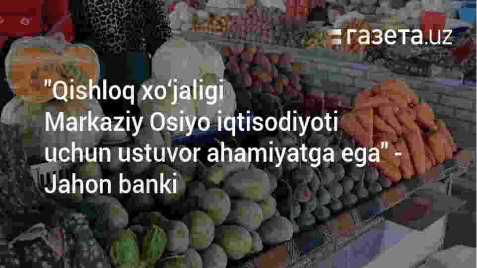 O’zbekiston Iqtisodiyotida Qishloq Xo’jaligining o’rni. 3