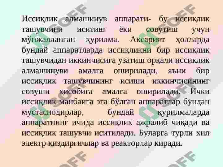Issiqlik almashinuvida foydalaniladigan asbob uskunalar 3