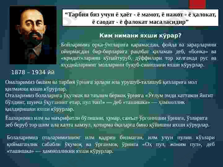 OʻZBEKISTON RESPUBLIKASIDA TA'LIM SOHASIDA AMALGA OShIRILGAN ISLOHOTLAR 3