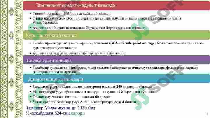 Таълимнинг кредит модуль тизимини бошқариш 3