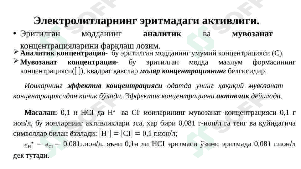 Kimyoviy muvozanatning asosiy turlari. 3