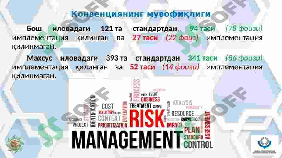 Bojxona sohasi to'g'risida xalqaro konvensiyalar 3
