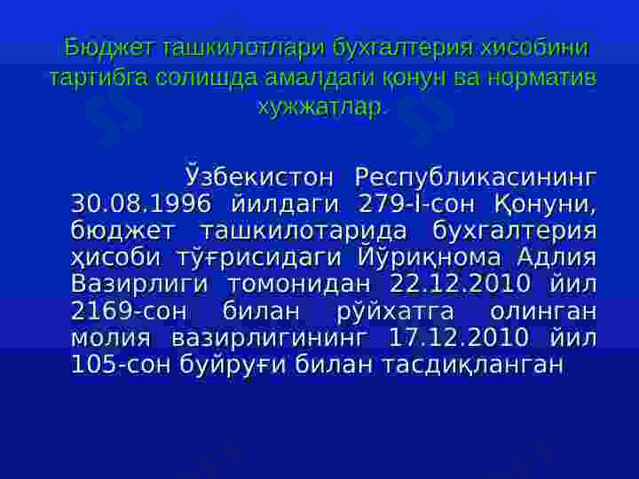 ДЕБИТОР ВА КРЕДИТОР БИЛАН ҲИСОБЛАШИШЛАРНИНГ БУХГАЛТЕРИЯ ҲИСОБИ 3