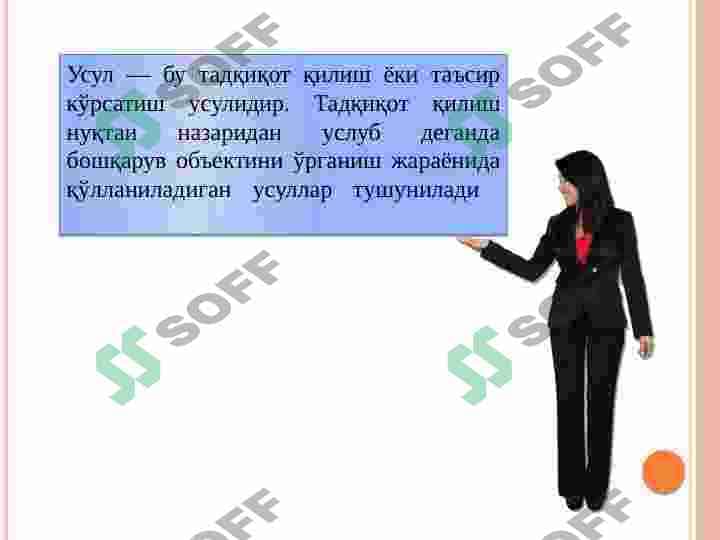 Boshqaruv  usullari 3