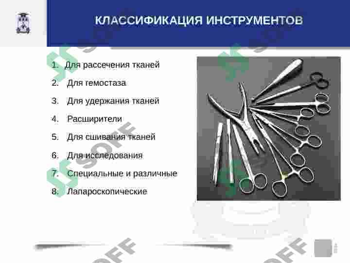 Хирургические инструменты 3