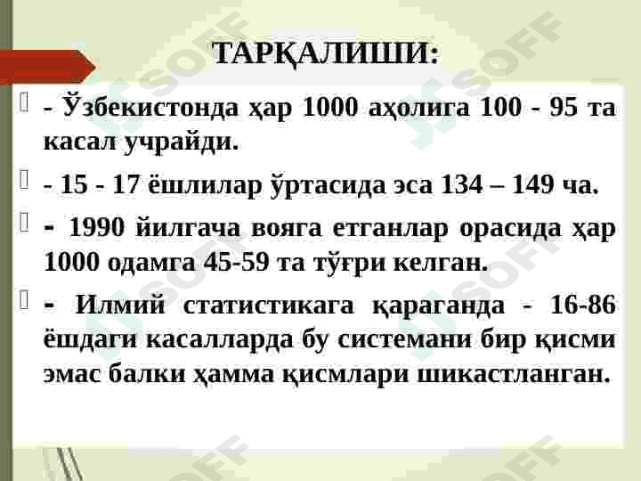 OVQAT HAZM QILISH SISTEMASINING PATOFIZIOLOGIYASI 3