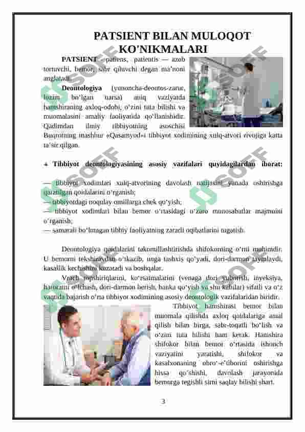 Patsient bilan muloqot ko'nikmalari. Patsient bilan noverbal, verbal muloqot 3
