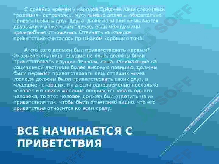 Традиции Узбекистана 3