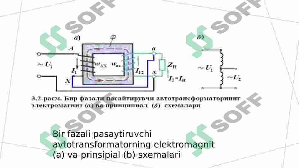 Avtotransformatorlar va ularning almashtirish sxemasi, tuzilishi 3