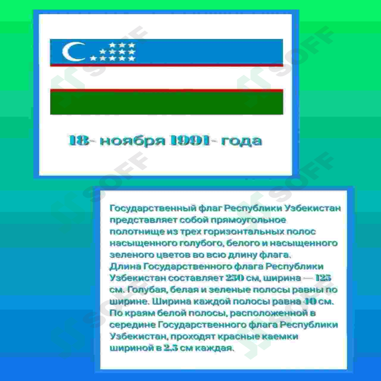 Символика нашей Республики 3