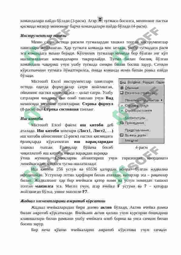 Microsoft Excel elektron jadvali bilan ishlash 4
