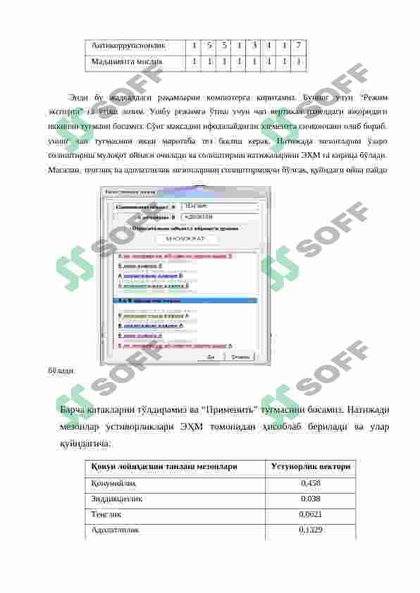Таҳлилнинг ирарҳик модели 4