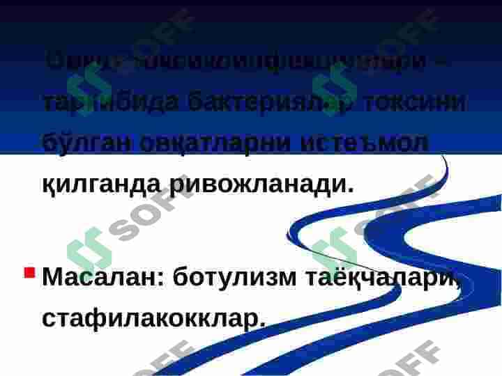 ОВҚАТДАН ЗАХАРЛАНИШ 4