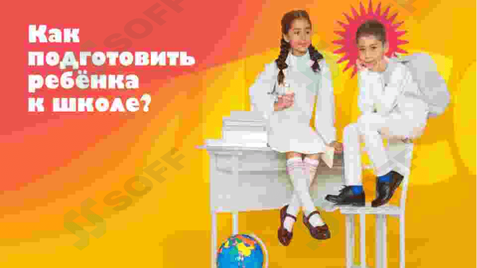 Психологическая подготовка к школе 4