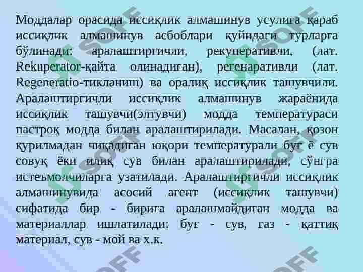 Issiqlik almashinuvida foydalaniladigan asbob uskunalar 4