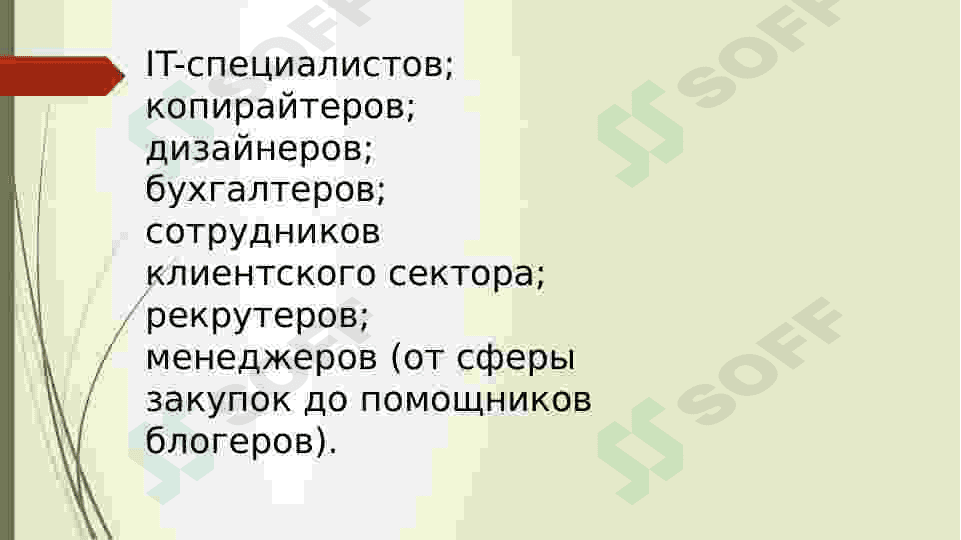 Masofaviy ishlashning afzallikari va kamchiliklari 4
