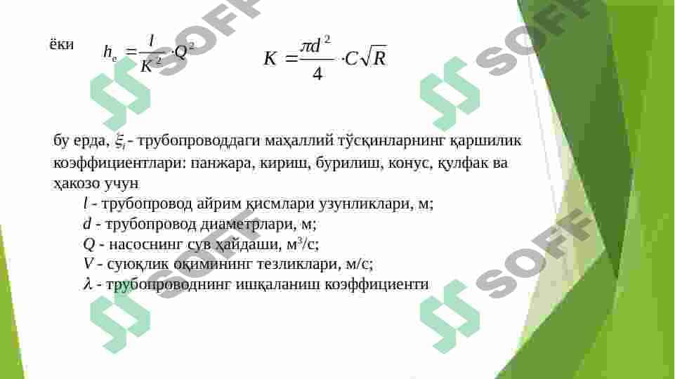 Nasosning bosimini geodezik balandlik bo'yicha aniqlash. 4