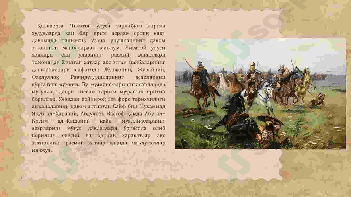 Чиғатой улусининг дипломатик алоқалари 4