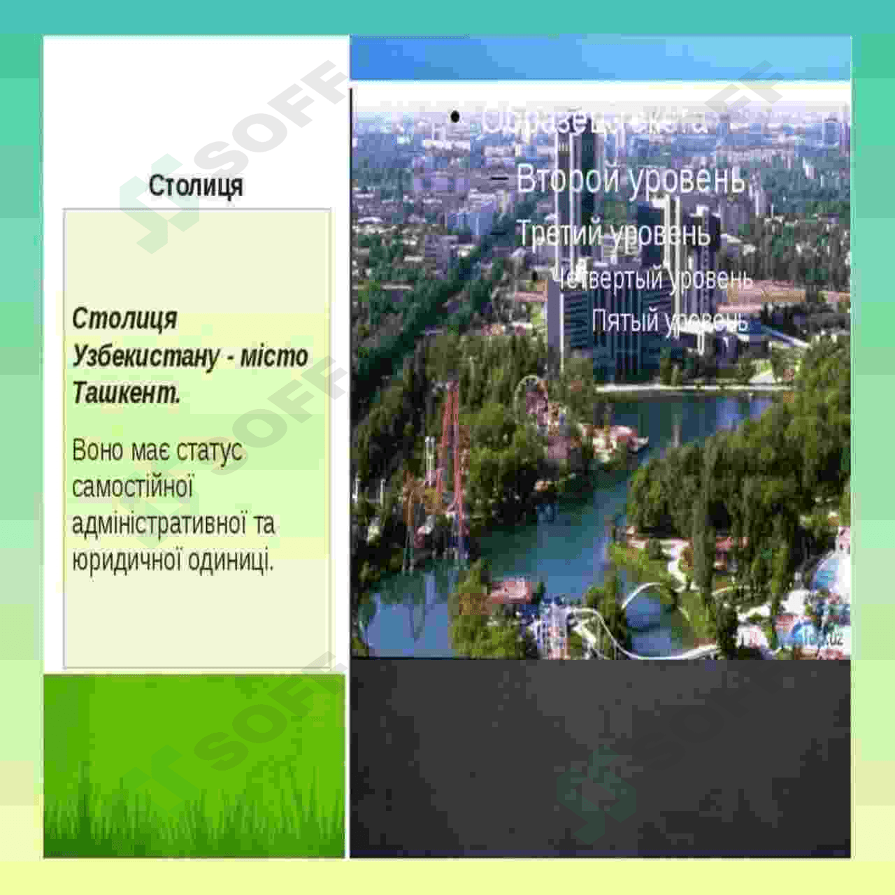 Ташкент столица Узбекистана 4