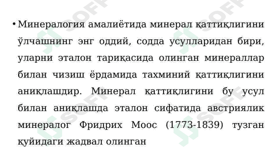 МИНЕРАЛЛАРНИНГ ҚАТТИҚЛИГИ, УЛАРНИ  АНИҚЛАШ УСУЛЛАРИ. 4