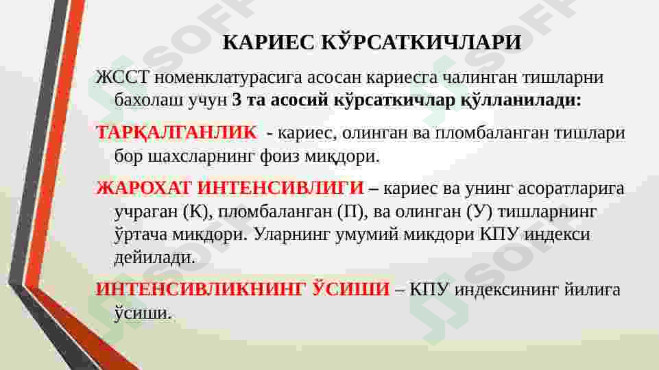 KARIES KASALLIGINI UMUMIY DAVOLASH 4