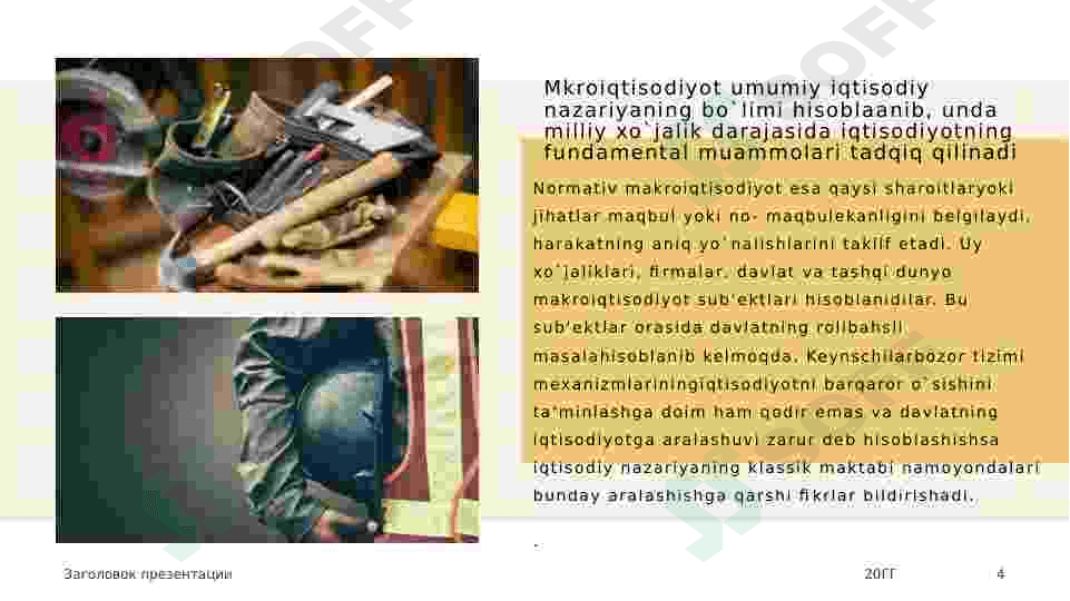 Makroiqtisodiy ko'rsatkichlar 4