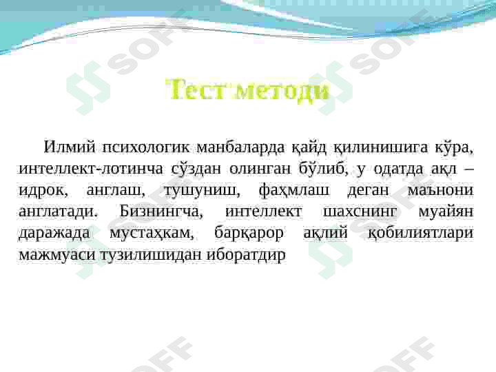 Касбий психологиянинг илмий  тадқиқот методлари 4