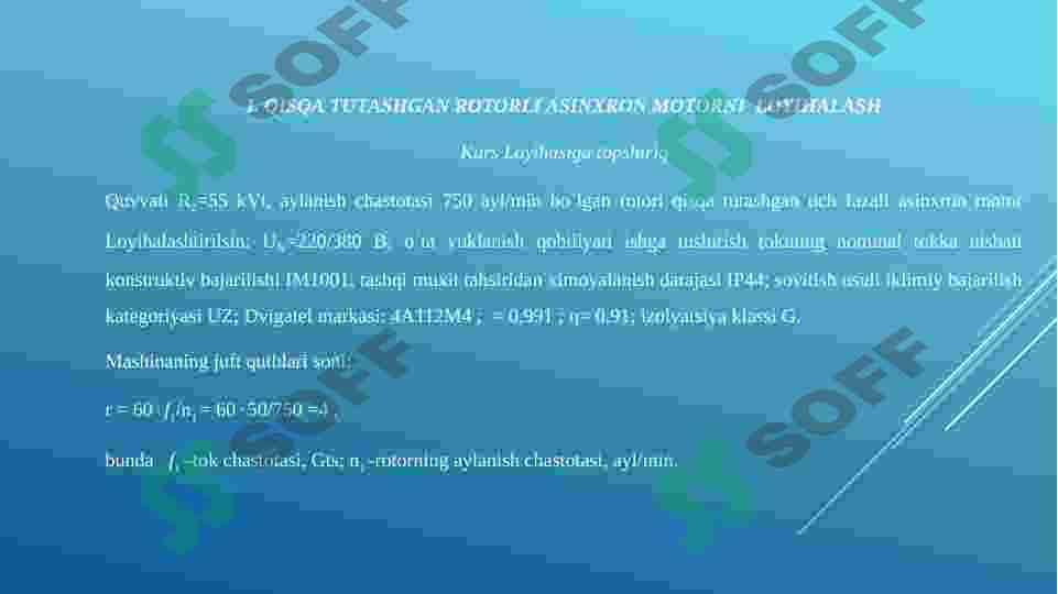 Uch fazali qisqa tutashgan rotorli asinxron motorni loyihalash 4
