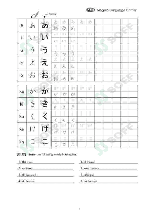 Yapon Hiragana va Katakana alifbosi 4
