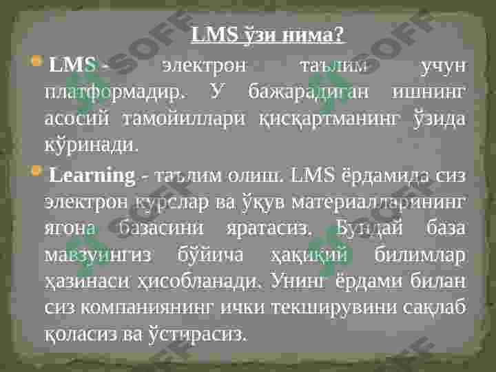 LEARNING MANAGEMENT SYSTEM (LMS) 4