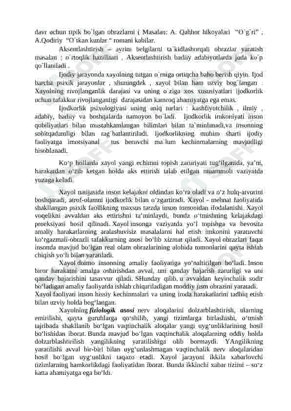Hayolning xususiyatlari va fenomenlari 4