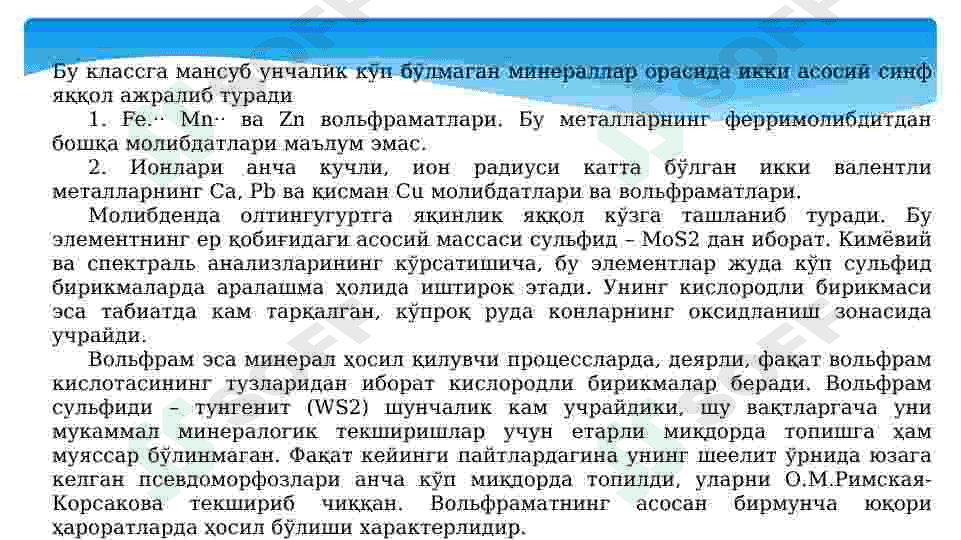 МОЛИБДЕНИТ МИНЕРАЛИ ТАВСИФИ 4