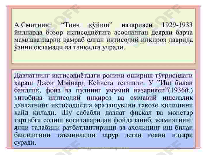 Иқтисодиётни тартибга солишда давлатнинг роли. 4