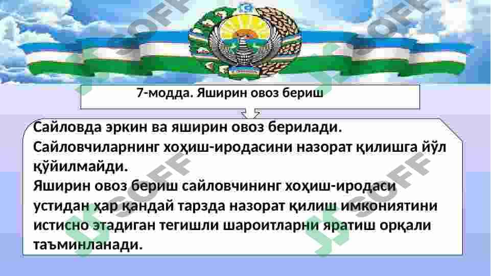 Saylov qonunchiligi | Сайлов қонунчилиги 4