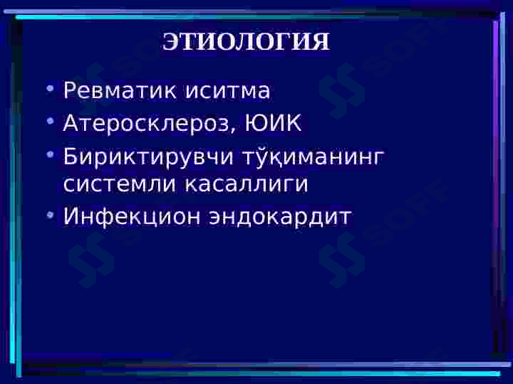ORTIRILGAN YURAK NUQSONLARI 4