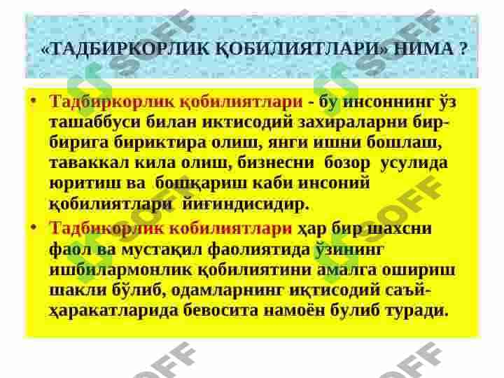 Inson tadbirkorlik qobilyatlari va uni rivojlantirish 4