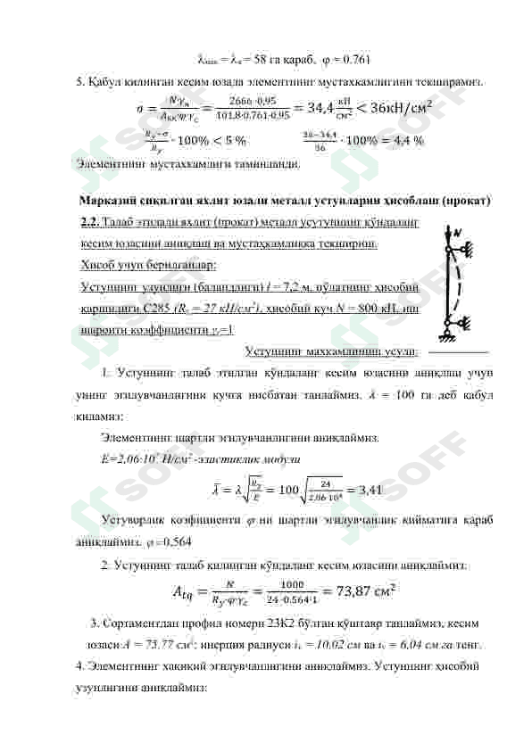 Metall konstruksiya mustaqil ishlar 4