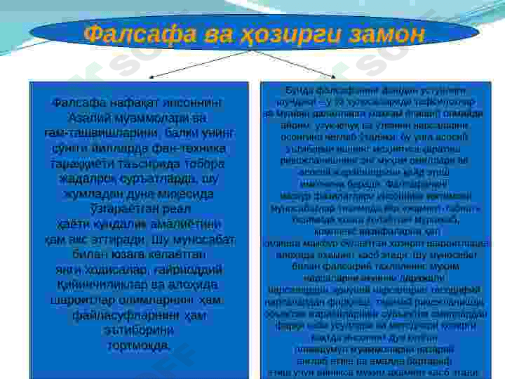 Глобаллашув 4