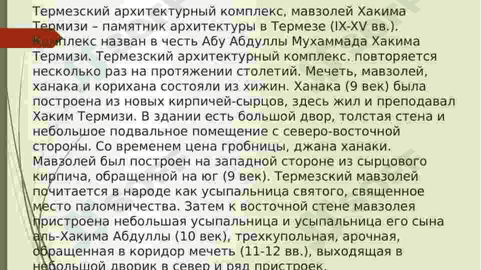 ДРЕВНИЕ ГОРОДА УЗБЕКИСТАНА 4
